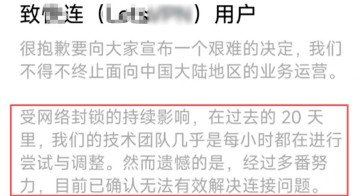 鲸鱼体育官网-紧急！VPN大面积失效！大陆连不上了！